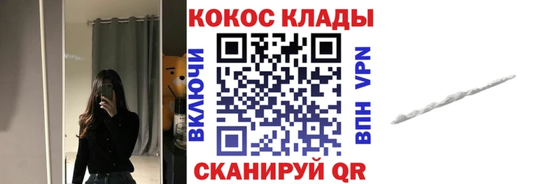 Купить  Мамоново  КОКАИН Перу 