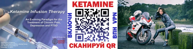 Кетамин VHQ  Купить где  Мамоново 