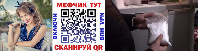 Мефедрон мука  Купить где  Мамоново 