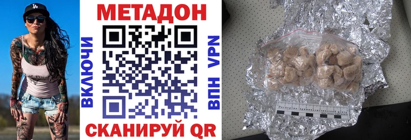 Метадон VHQ  Купить  Мамоново 