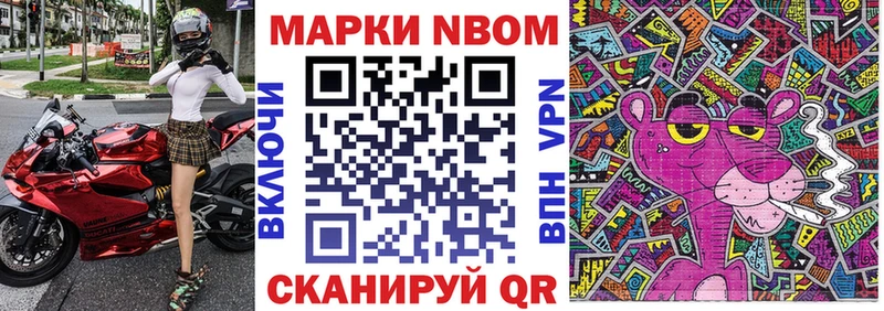 Купить закладки  Мамоново  Марки NBOMe 1,5мг 