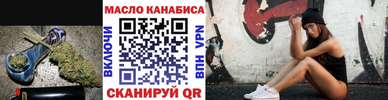 ТГК гашишное масло  Купить закладки  Мамоново 
